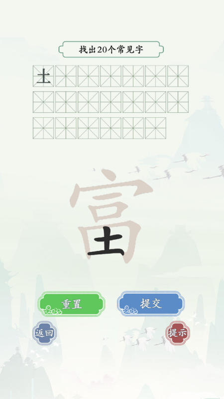 这题我会截图2