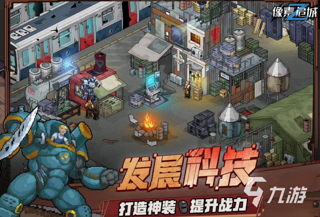 耐玩的像素喪尸生存手游前五 熱門的喪尸生存手游大全2023