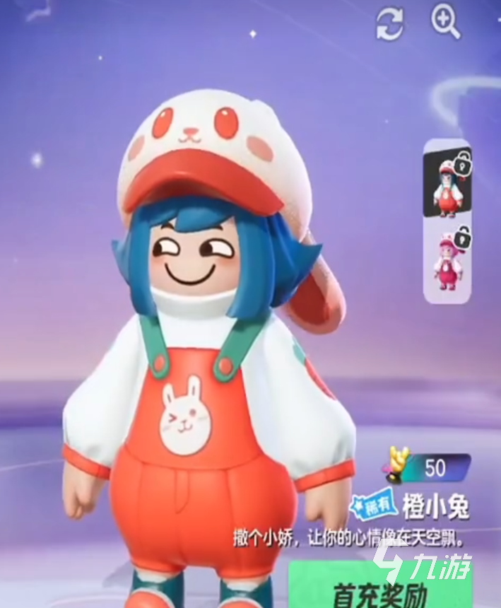 元梦之星皮肤有哪些 元梦之星皮肤一览