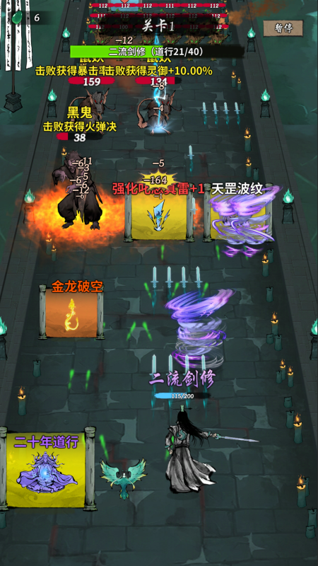 詭道修真記截圖