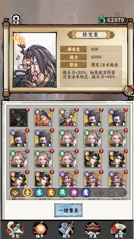 抽卡氪金模擬器截圖4