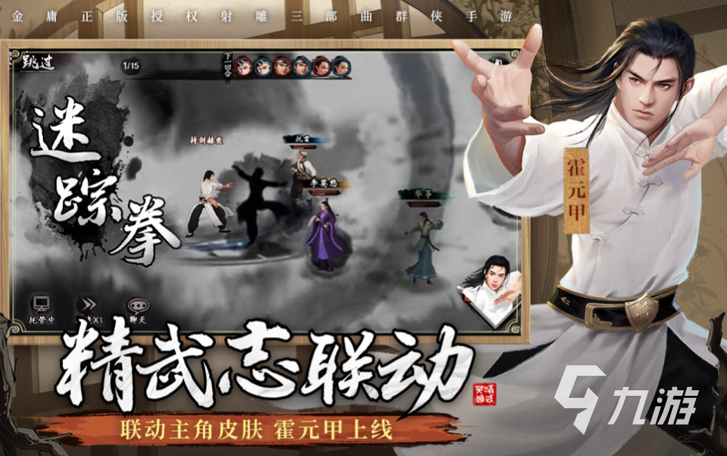 最好玩武侠手游排行榜 有趣的武侠手游有哪些2023