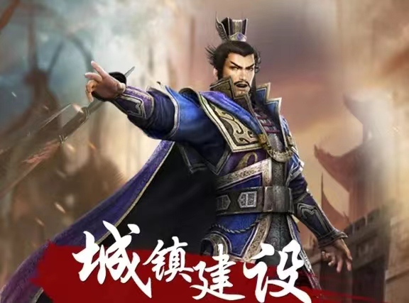 三国单机版手机游戏有哪些 三国单机版游戏排行榜2023截图