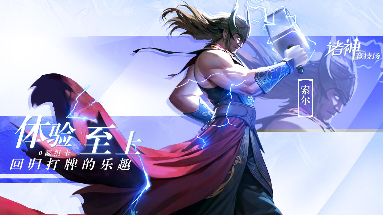 诸神竞技场什么时候出 公测上线时间预告