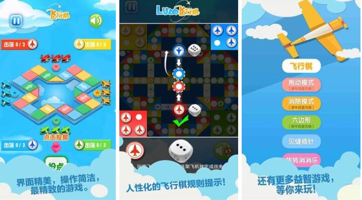 情侣飞行棋游戏app免费推荐2023 适合情侣玩的游戏分享截图