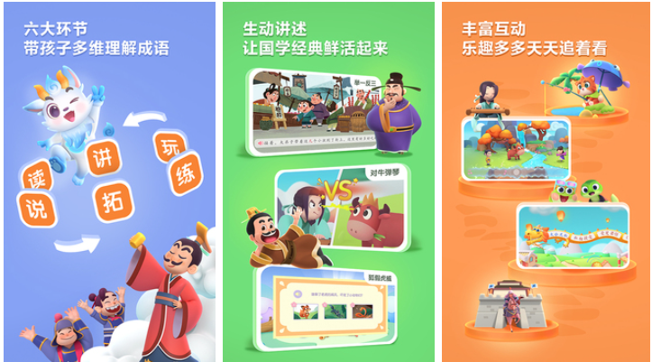 适合小班玩的益智游戏下载推荐 流行的幼儿益智游戏前五2023截图