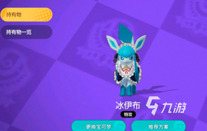 宝可梦大集结伊布有哪些 宝可梦大集结伊布解析