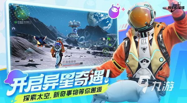 创造吧我们的星球采集攻略 创造吧我们的星球资源采集详解