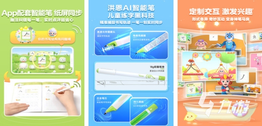 热门的小孩识字大全2023 耐玩的识字游戏分享