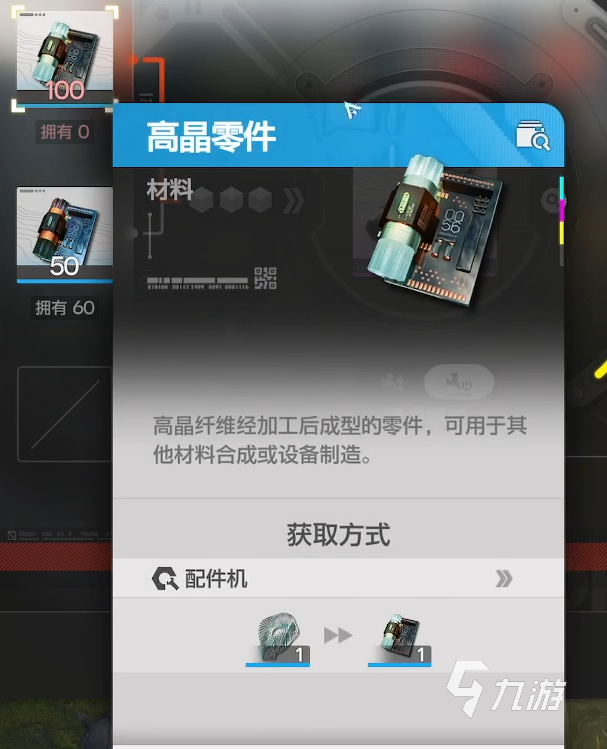 明日方舟终末地武器系统介绍 终末地武器装备系统详解