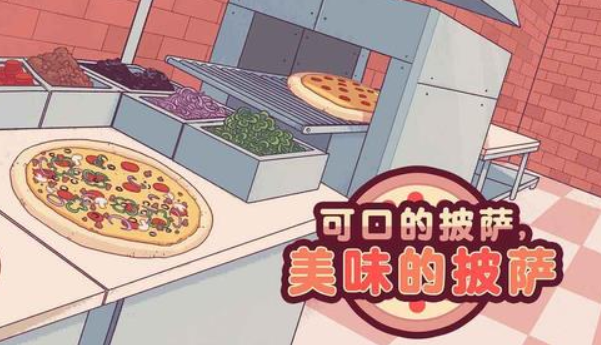 有趣的披萨游戏大全 2023披萨制作游戏分享截图