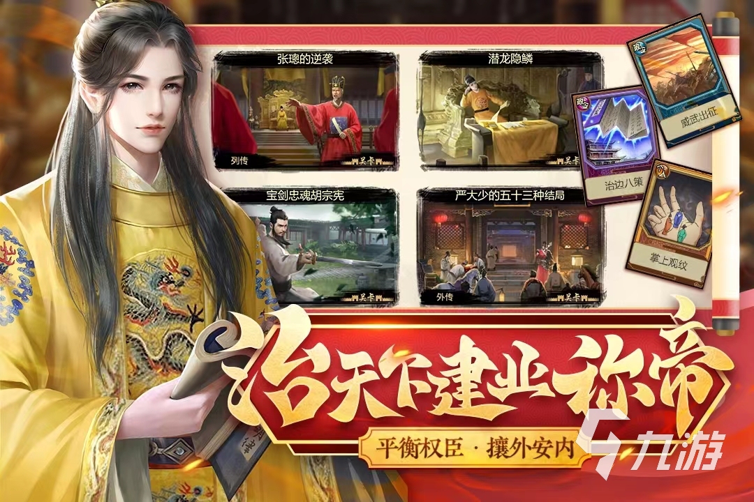 2023策略手游推荐单机大全 好玩的单机策略游戏分享