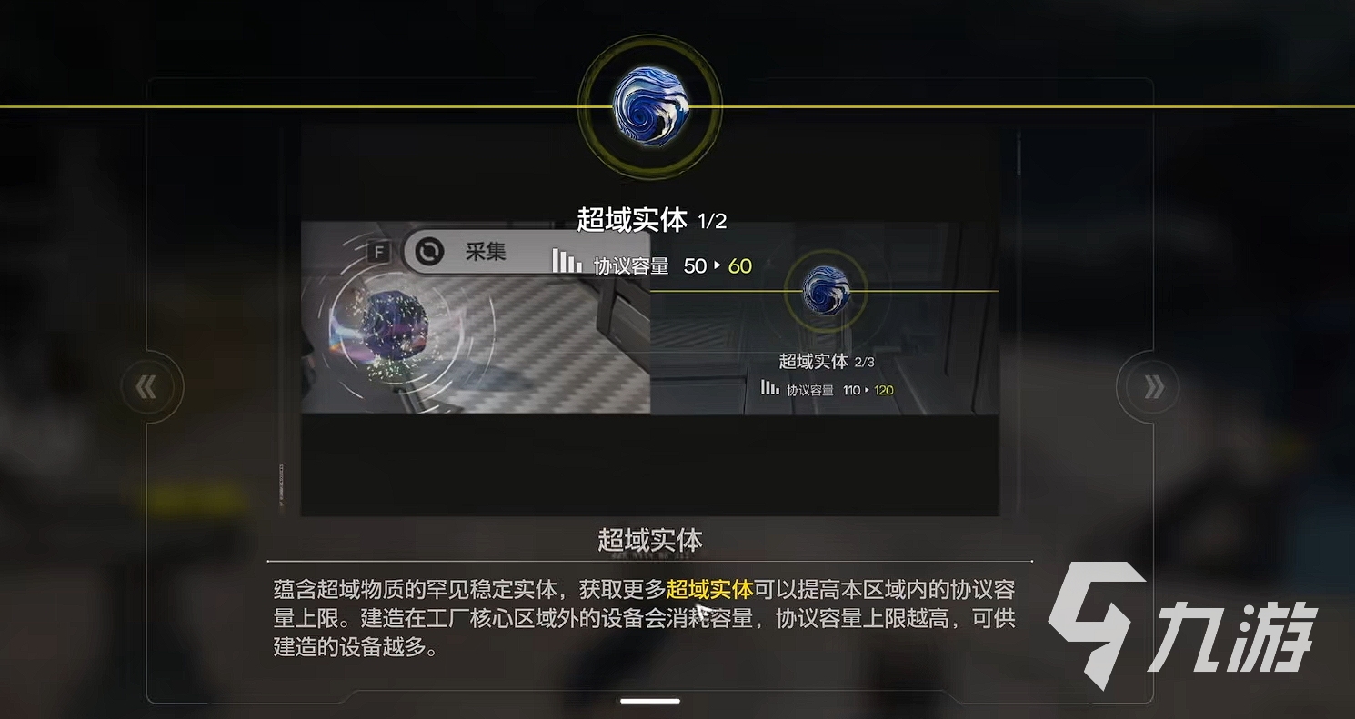 明日方舟终末地采集攻略 明日方舟终末地采集玩法介绍