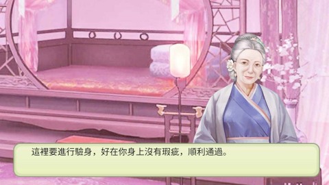 后宫妖妃传截图4