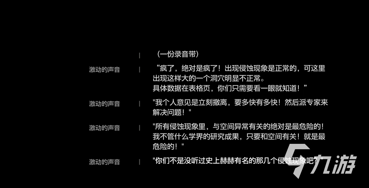 明日方舟终末地采集攻略 明日方舟终末地采集玩法介绍