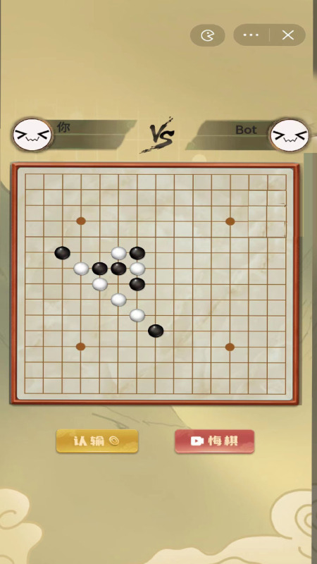 傳統(tǒng)五子棋截圖1