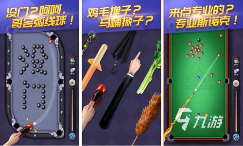 在哪下载打台球游戏2023 好玩的台球手游下载大全