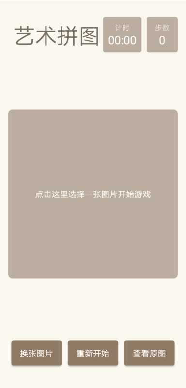 艺术的完美呈现截图