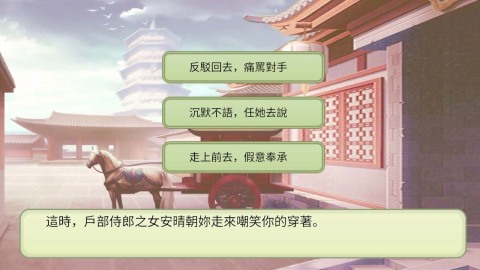 后宫妖妃传截图1