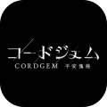 CORDGEM 平安傀禄