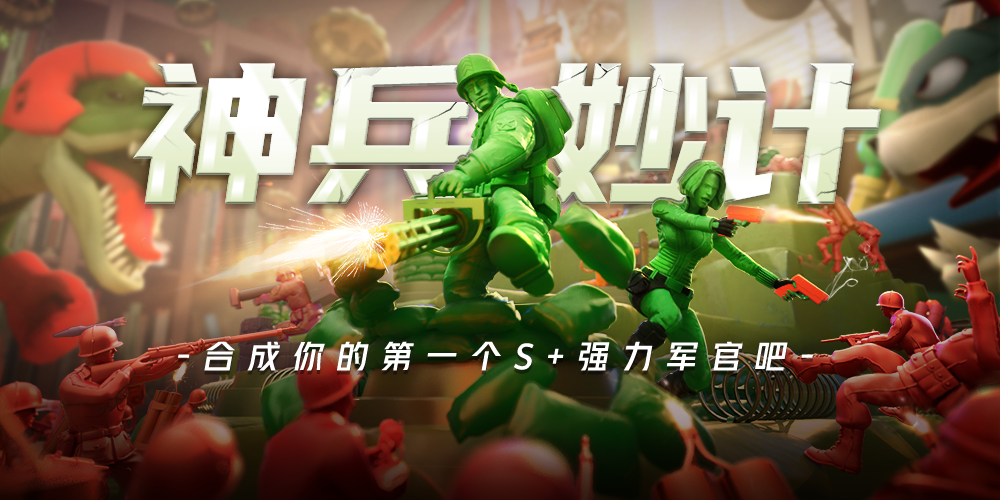 2023最好玩的士兵游戏大全 受欢迎的士兵游戏分享截图