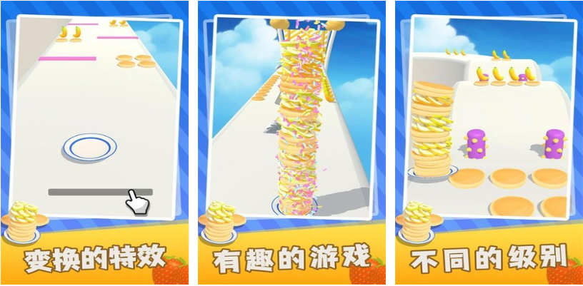 流行的跳蛋糕游戏大全 免费的跳蛋糕游戏前五2023截图