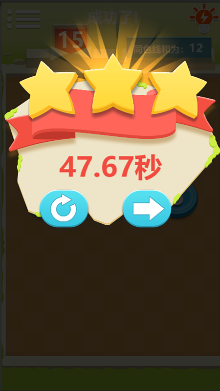 趣味数学截图4