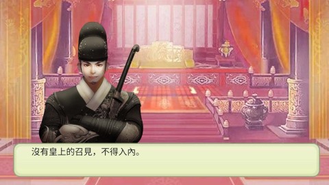 后宫妖妃传截图3
