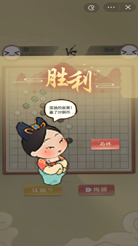 傳統(tǒng)五子棋截圖