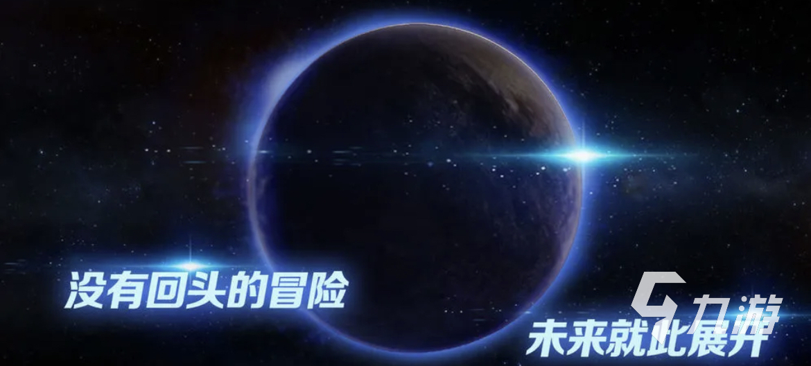 2023星空游戲有哪些 人氣高的星空游戲下載合集Top5