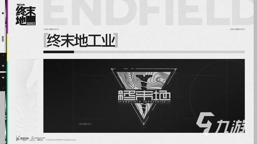明日方舟终末地时间线梳理 明日方舟终末地时间线详解