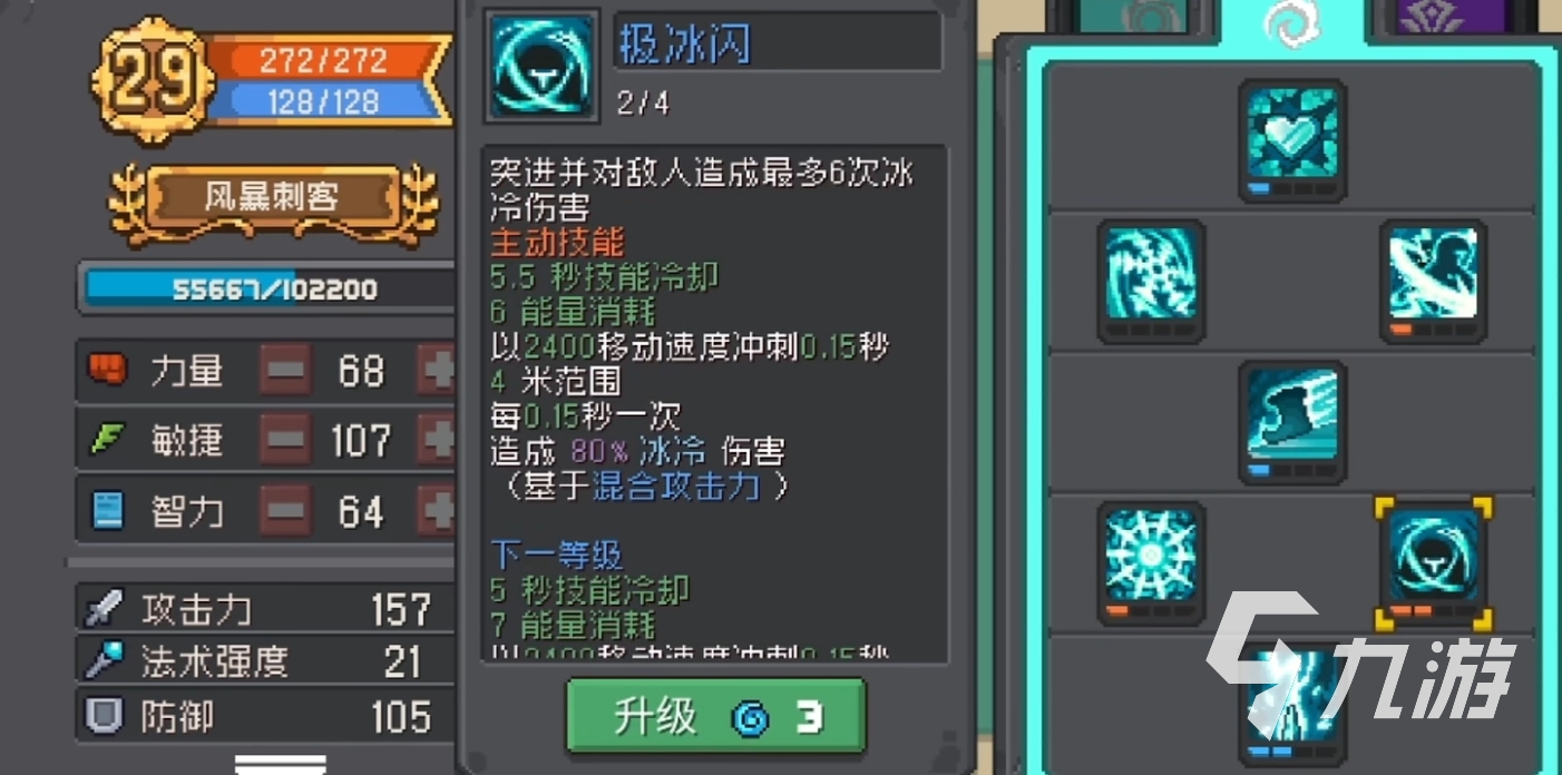元氣騎士前傳風(fēng)暴刺客怎么玩 元氣騎士前傳風(fēng)暴刺客攻略