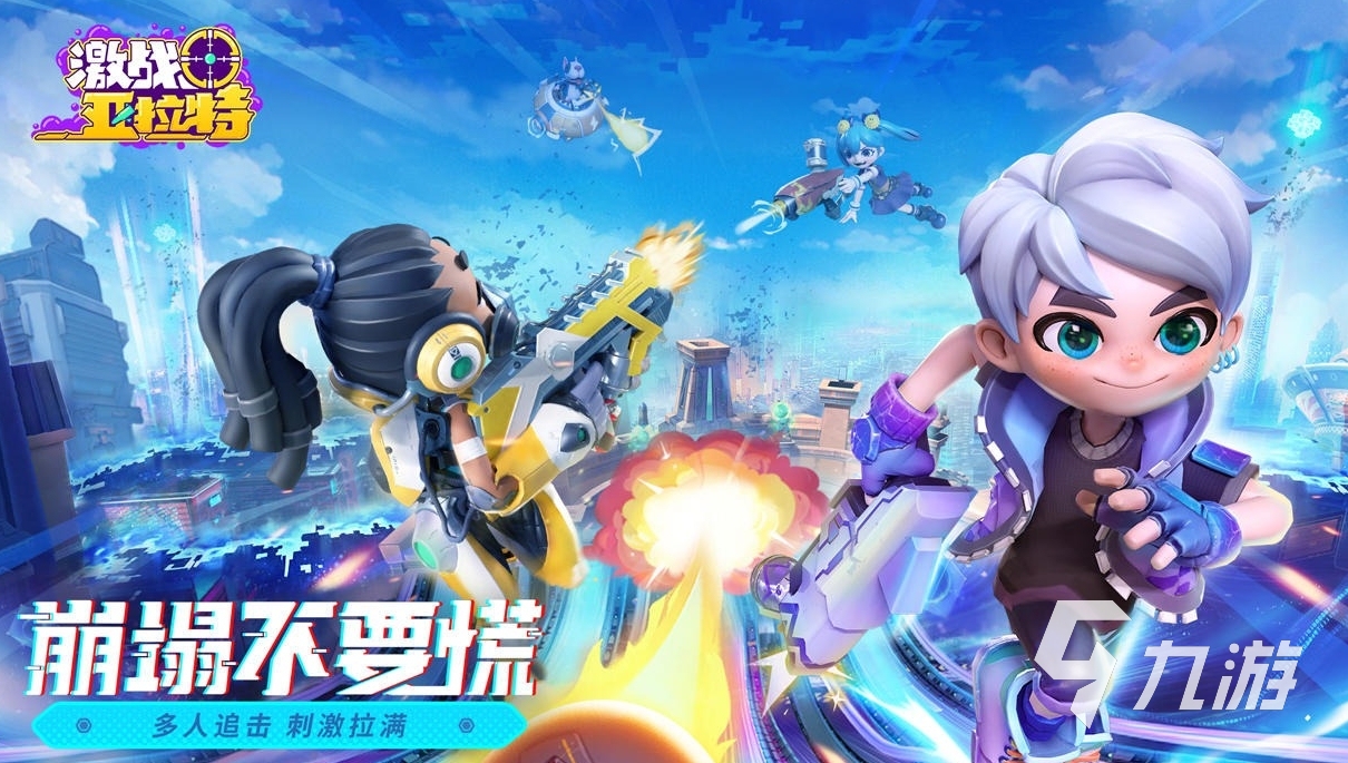 可以玩枪游戏有哪些 2023好玩的打枪游戏合集