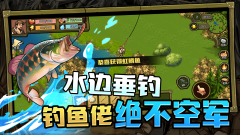 荒野独居截图3