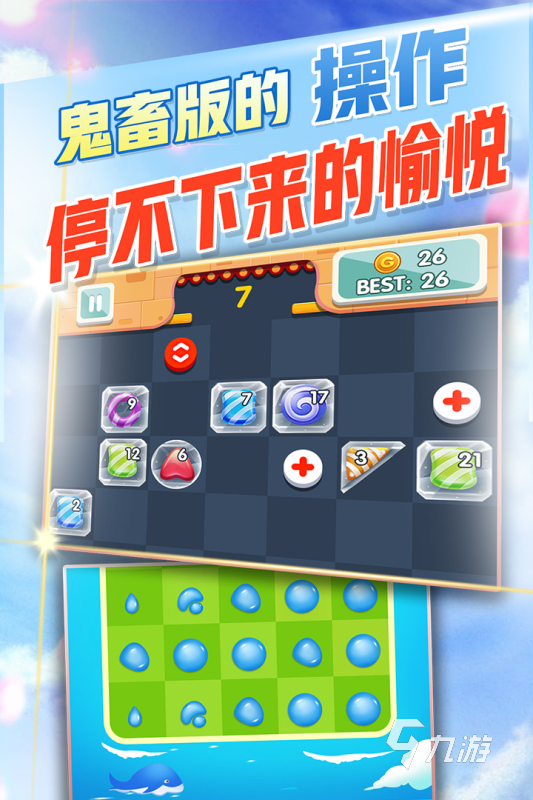 滑动消除方块的游戏大全 2023好玩的消除方块游戏推荐