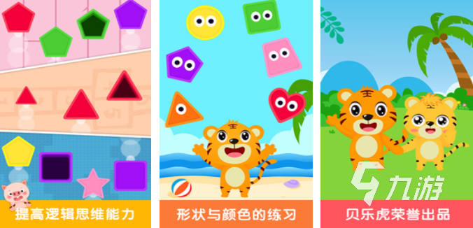 有哪些热门的幼儿游戏 2023适合幼儿玩的手游盘点