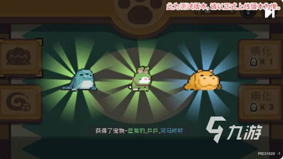 元?dú)怛T士前傳寵物系統(tǒng)怎么玩 元?dú)怛T士前傳寵物攻略大全