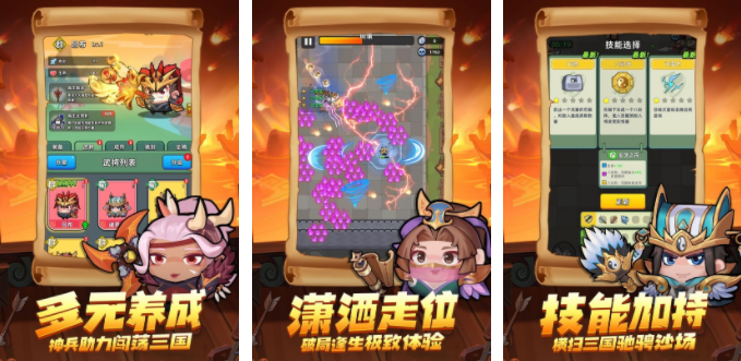 最流行的割草类手游 2023必玩的割草游戏合集截图