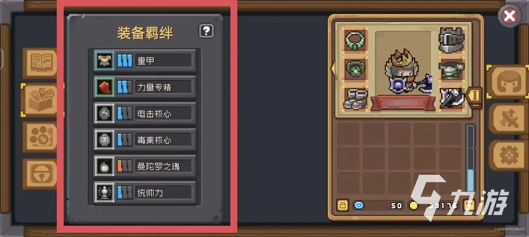 元?dú)怛T士前傳裝備強(qiáng)化怎么做 元?dú)怛T士前傳裝備強(qiáng)化攻略