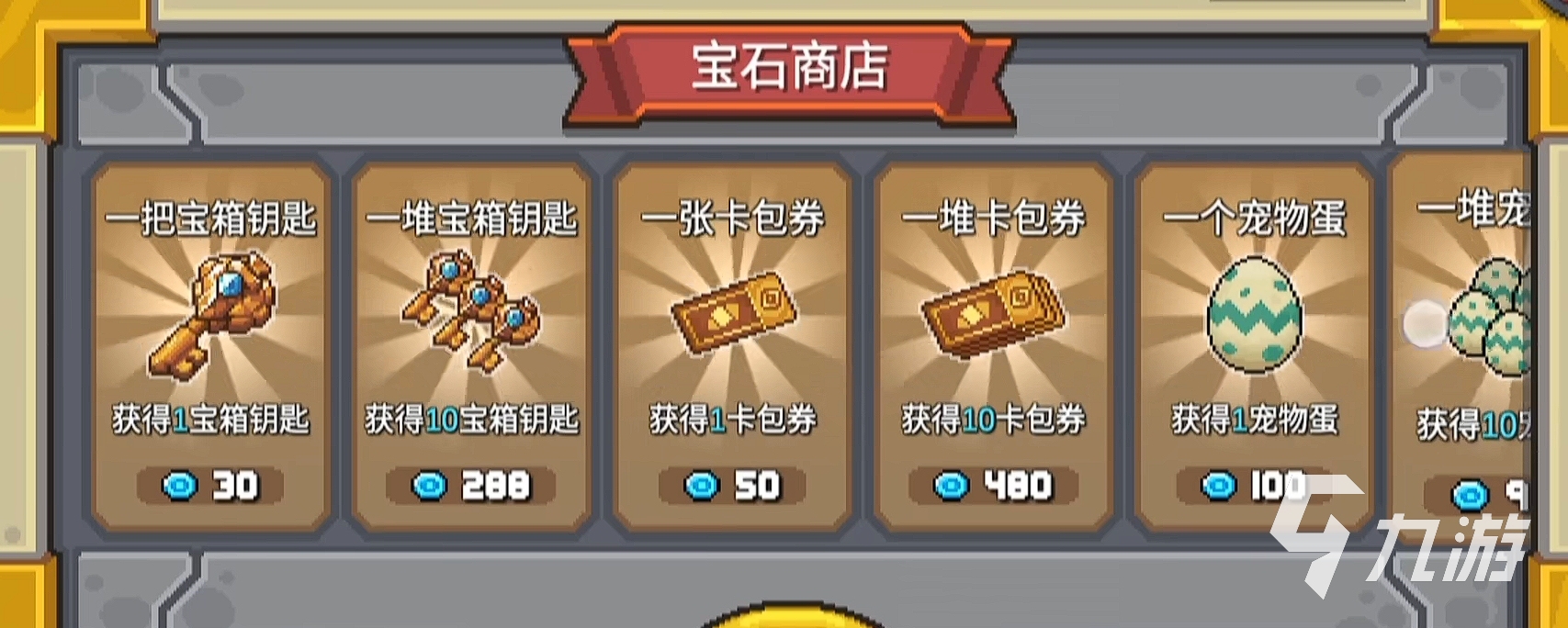 元?dú)怛T士前傳寶石商人有什么用 元?dú)怛T士前傳寶石作用分享
