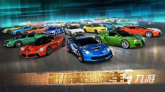 超級好玩的賽車小游戲有哪些 2023人氣競速賽車手游盤點