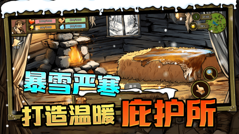 荒野独居截图1