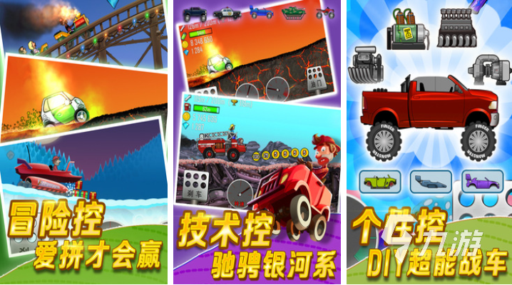 好玩的山地货车模拟驾驶游戏单机版下载 有趣的山地车游戏大全2023