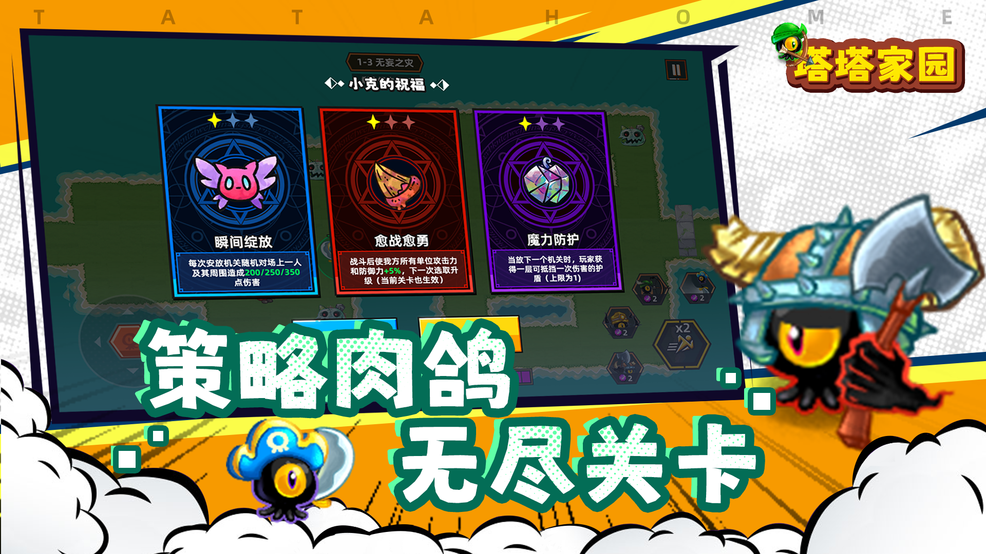 塔塔家園什么時(shí)候出 公測(cè)上線時(shí)間預(yù)告