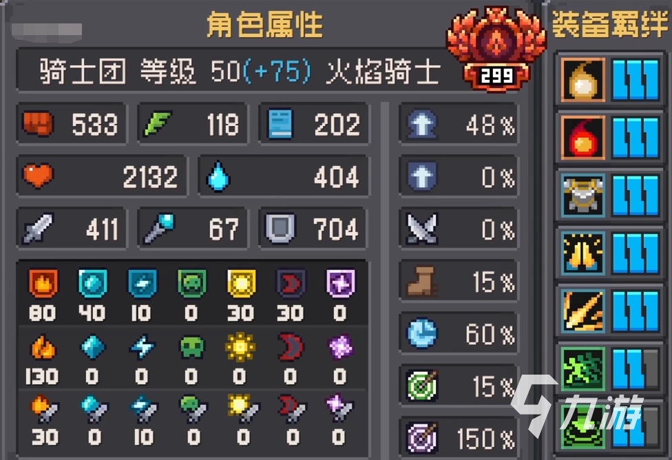 元?dú)怛T士前傳二級職業(yè)解鎖條件 二級職業(yè)解鎖方法說明