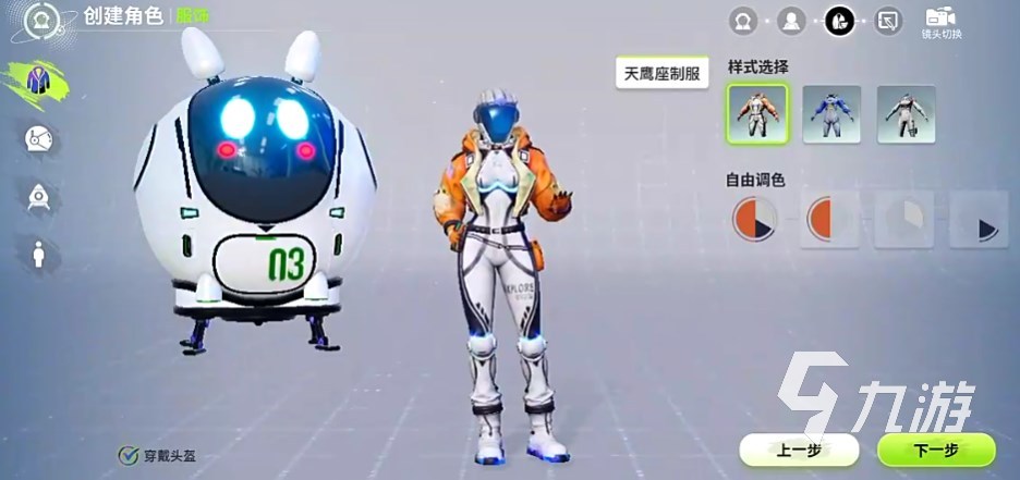 创造吧我们的星球捏脸系统介绍 创造吧我们的星球有捏脸吗​