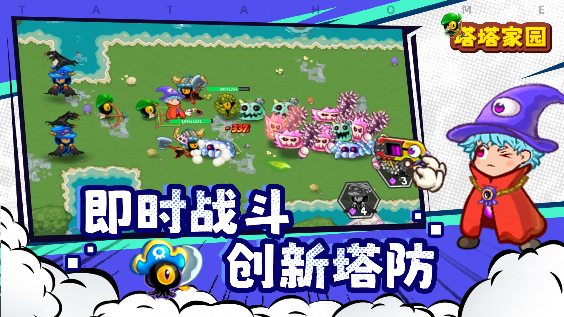 塔塔家園什么時(shí)候出 公測(cè)上線時(shí)間預(yù)告