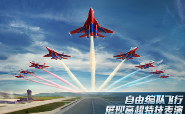 受欢迎的空战射击游戏大全 耐玩的空战游戏前五2023截图