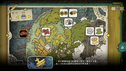 巴别号漫游指南截图3