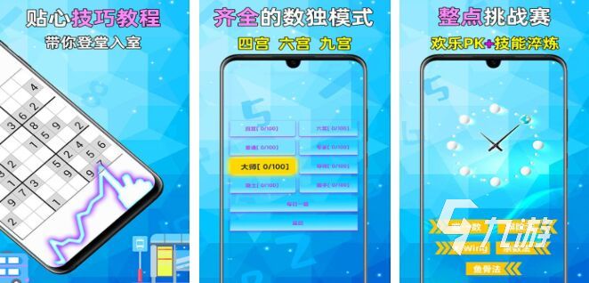 數獨游戲免費版推薦2023 好玩的數獨游戲分享